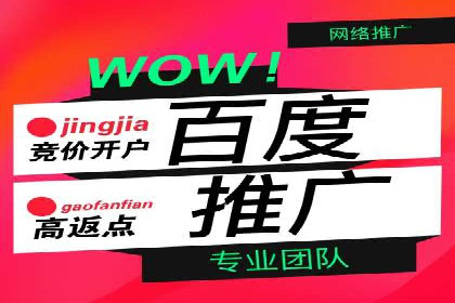 电商领域推广开户费用大揭底